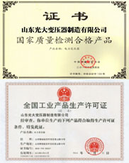 沧州变压器厂家生产许可证